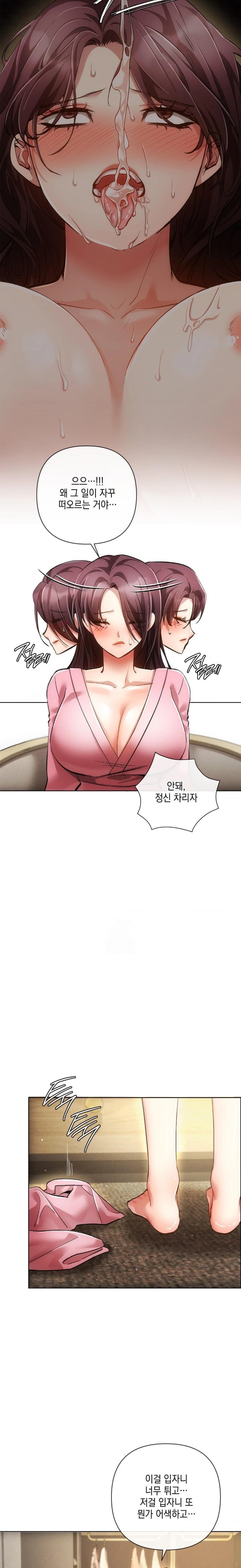 The Harsh Life of Kim Minkyung Raw Chapter 7 - Page 3