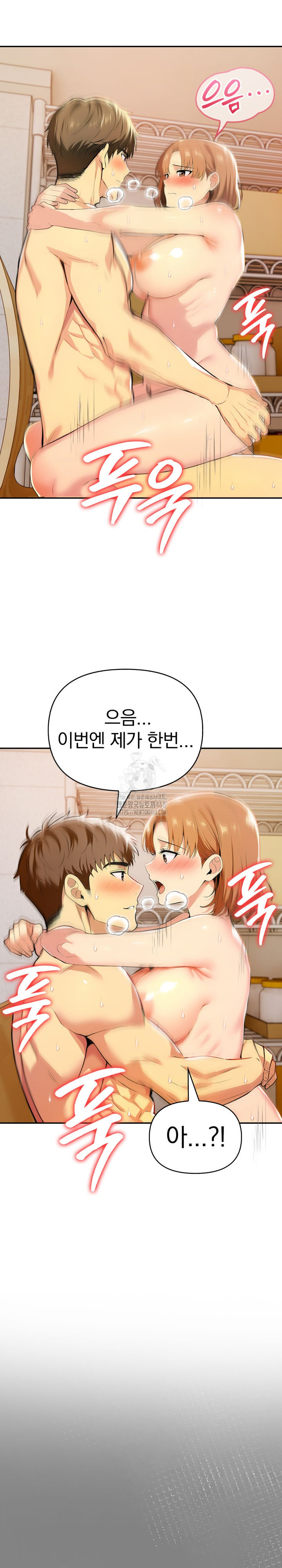 A Married Woman's High-Paying Part-Time Job Raw Chapter 7 - Page 18