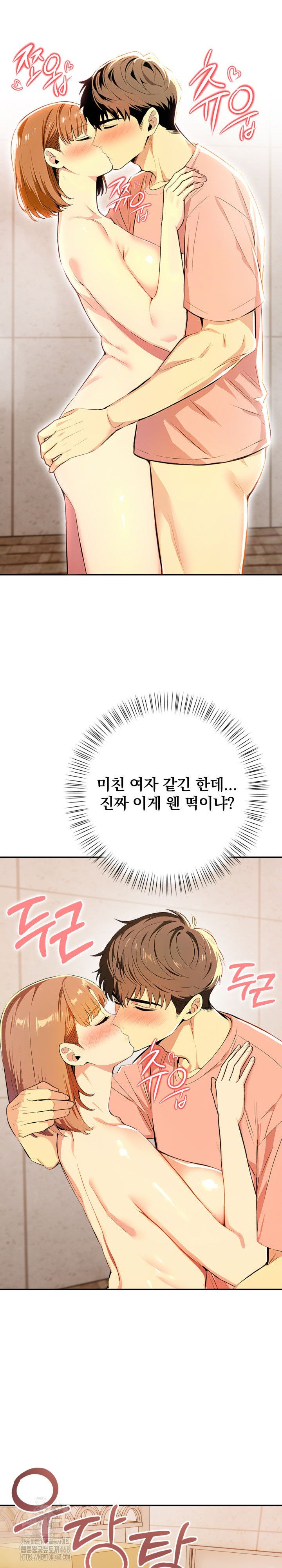A Married Woman's High-Paying Part-Time Job Raw Chapter 7 - Page 7