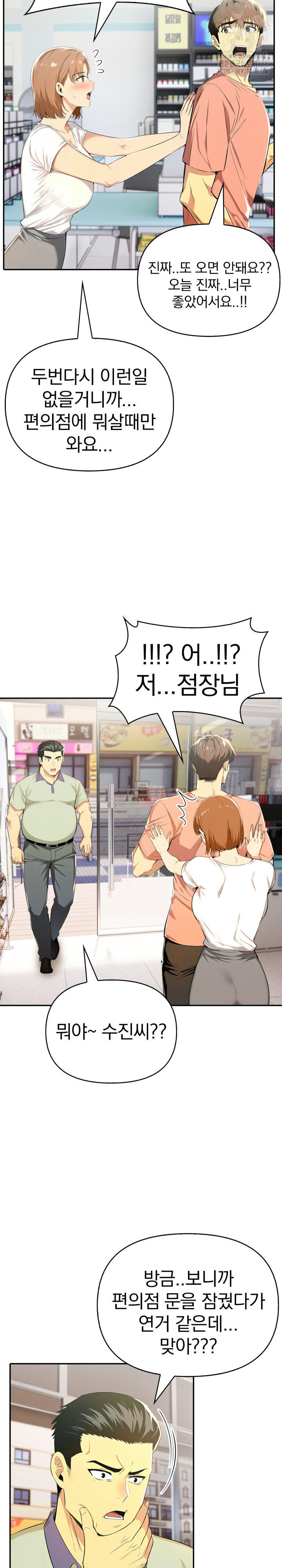 A Married Woman's High-Paying Part-Time Job Raw Chapter 8 - Page 10