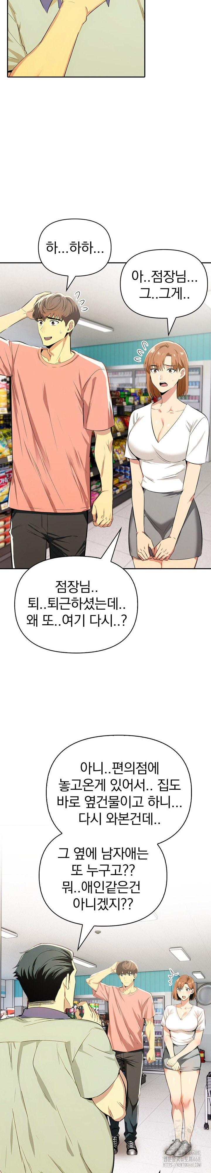 A Married Woman's High-Paying Part-Time Job Raw Chapter 8 - Page 11