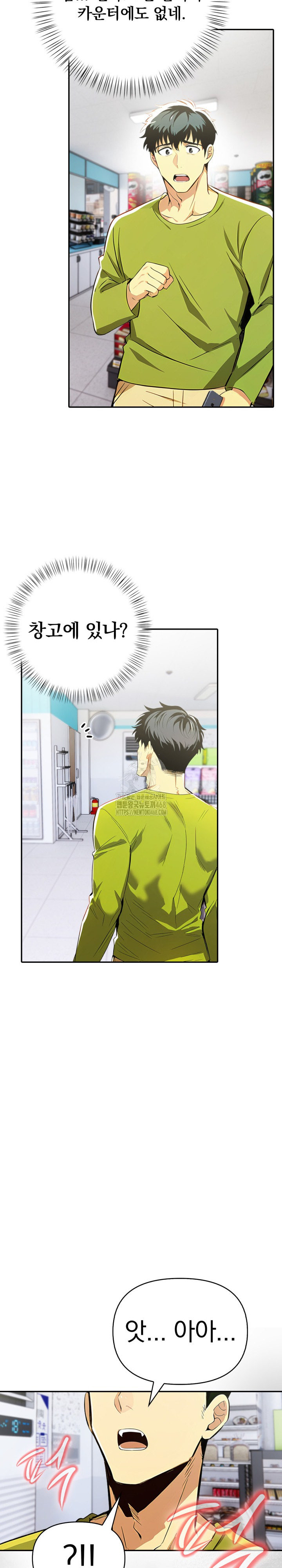 A Married Woman's High-Paying Part-Time Job Raw Chapter 8 - Page 25