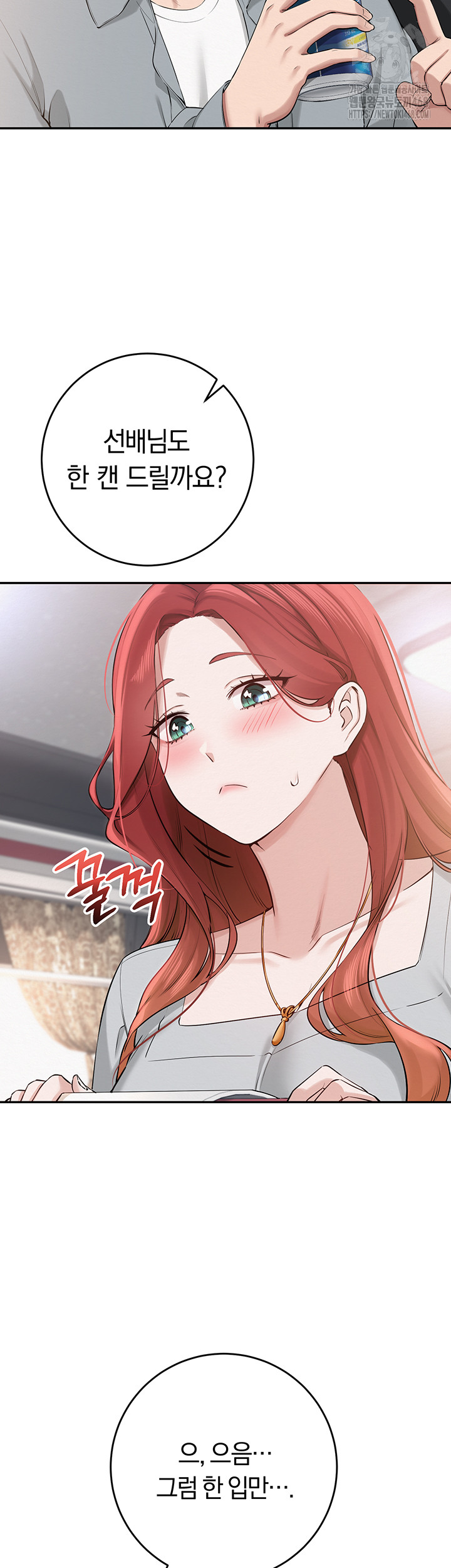 My Lewd College Friends Raw Chapter 9 - Page 50