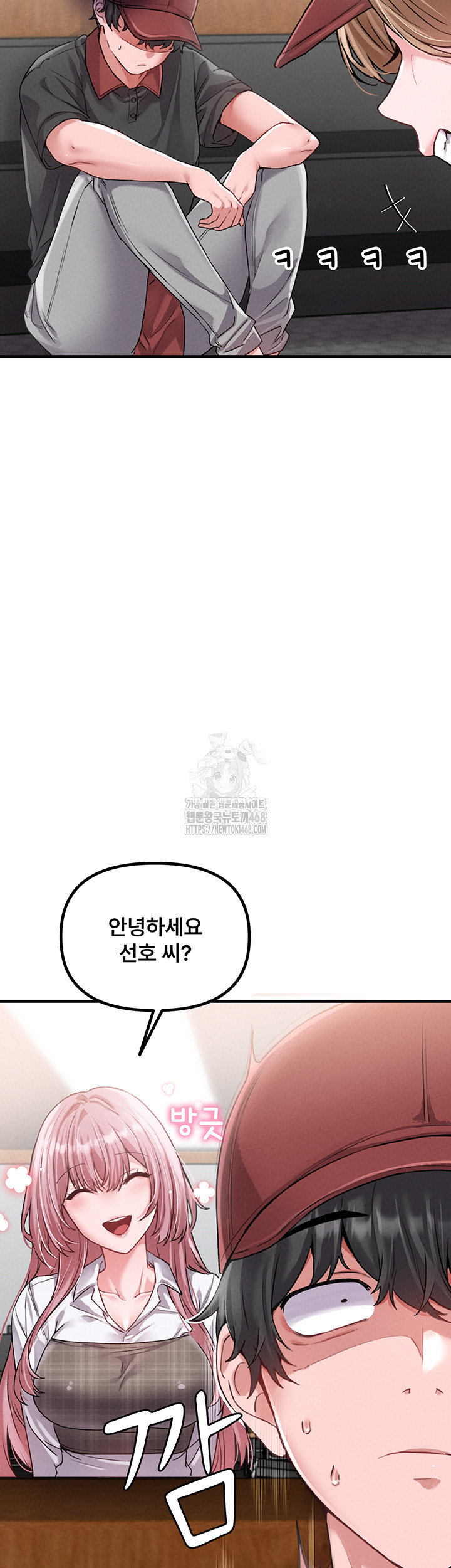 The Reincarnated Man Raw Chapter 12 - Page 3