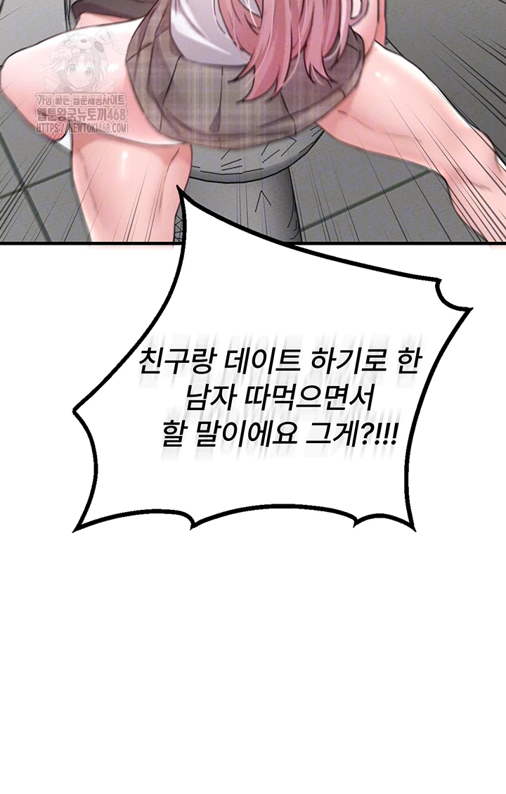 The Reincarnated Man Raw Chapter 13 - Page 14