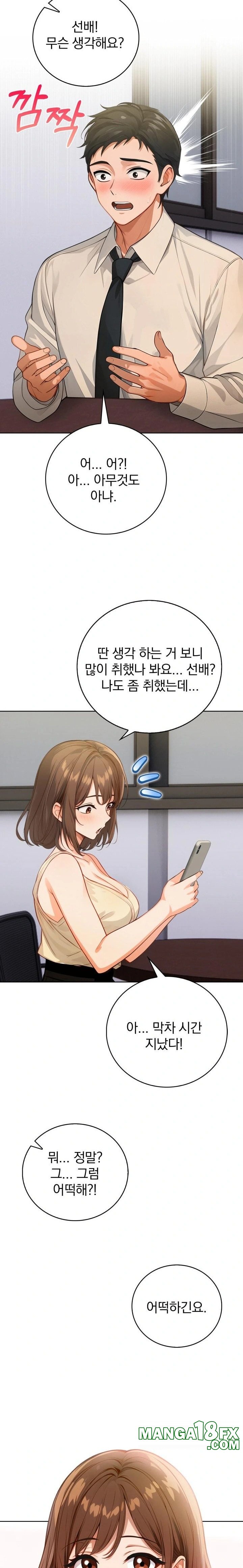 Possessed Lewd Body Raw Chapter 7 - Page 22