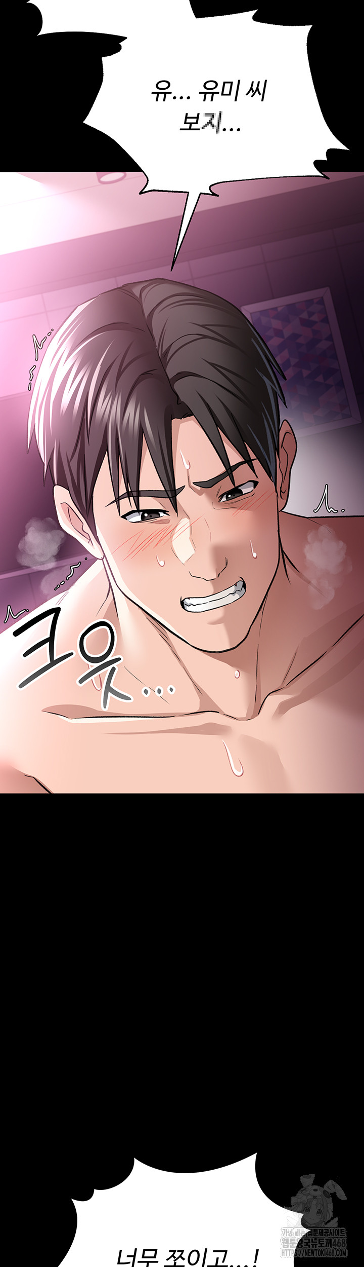 A Dangerous Deal and The Girl Next Door Raw Chapter 13 - Page 15