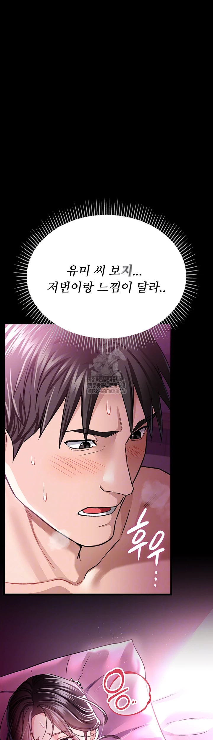A Dangerous Deal and The Girl Next Door Raw Chapter 13 - Page 8