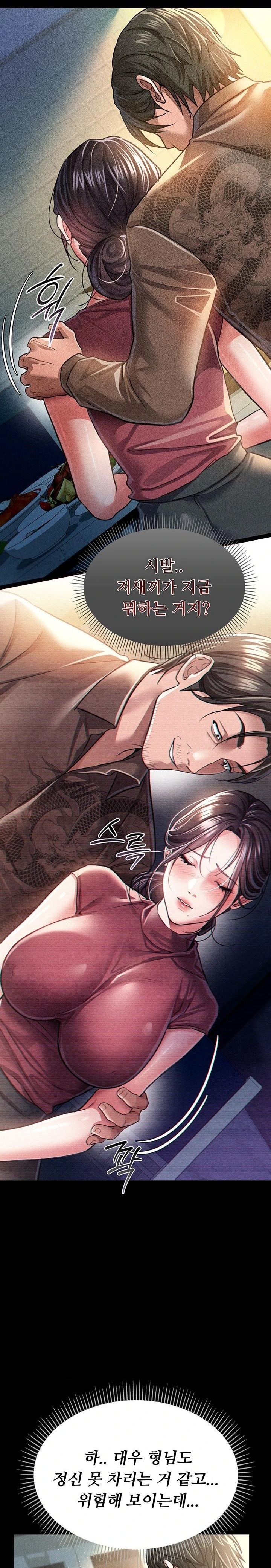 A Dangerous Deal and The Girl Next Door Raw Chapter 9 - Page 33