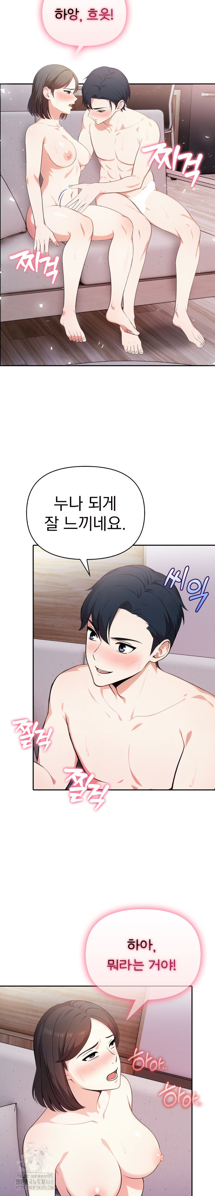 My Secret With My Auntie Raw Chapter 10 - Page 4