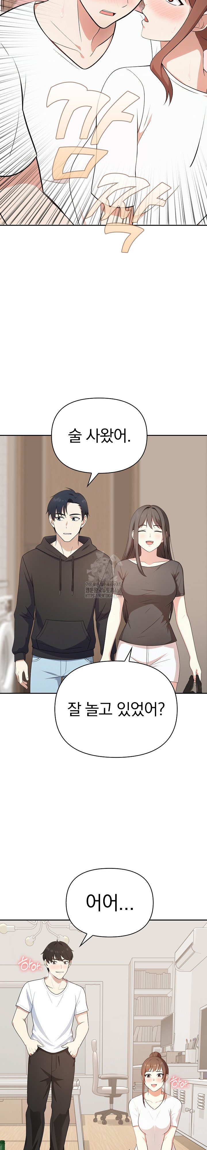 My Secret With My Auntie Raw Chapter 3 - Page 10