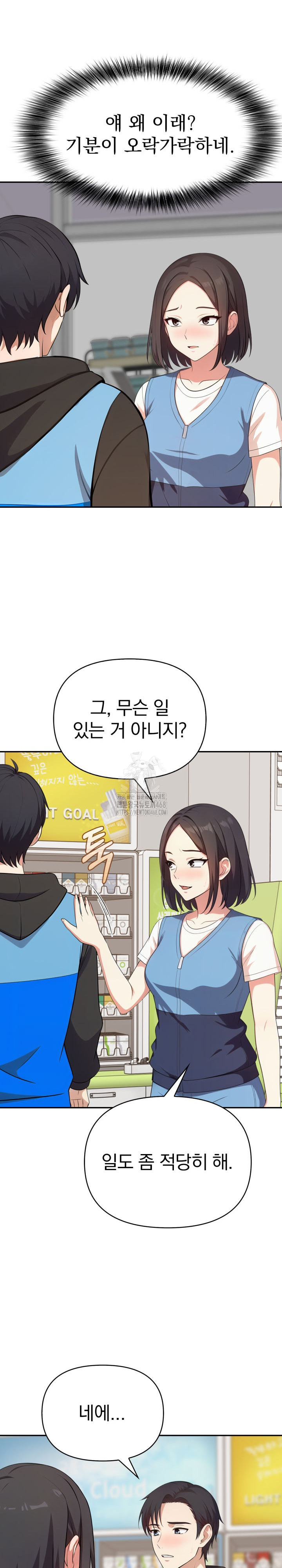 My Secret With My Auntie Raw Chapter 8 - Page 25