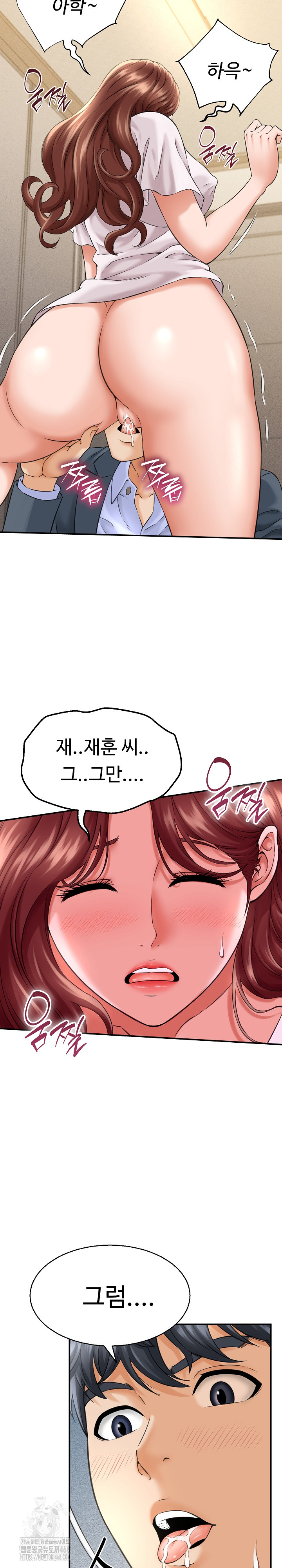 I’ve Come to Share a Secret With My Friend’s Wife Raw Chapter 3 - Page 23