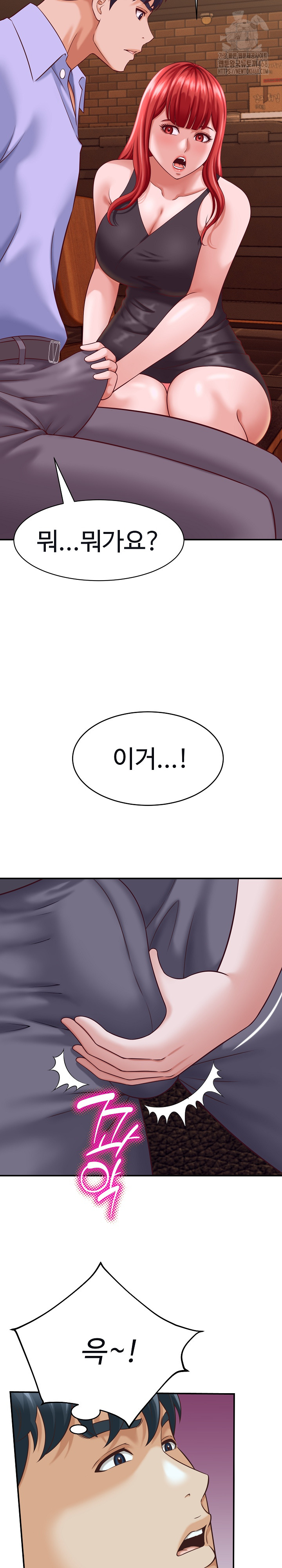 I’ve Come to Share a Secret With My Friend’s Wife Raw Chapter 9 - Page 17