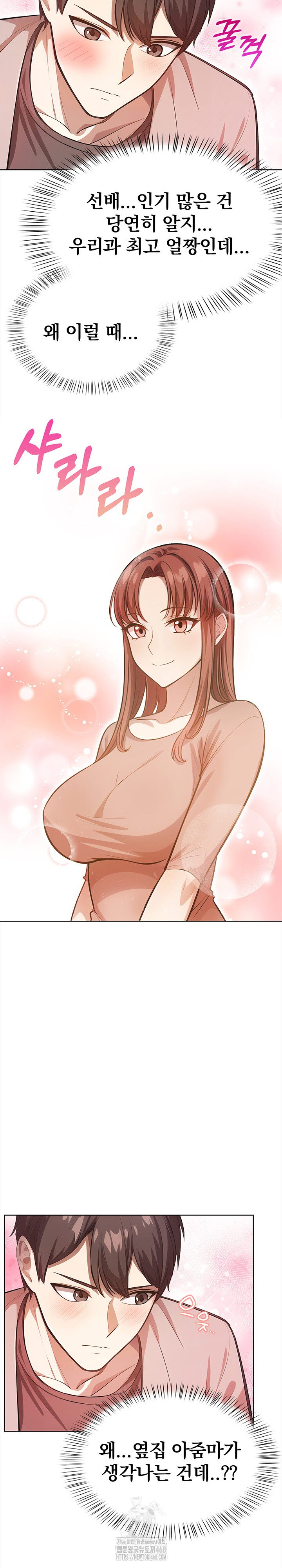The Married Woman, Jieun Raw Chapter 6 - Page 9