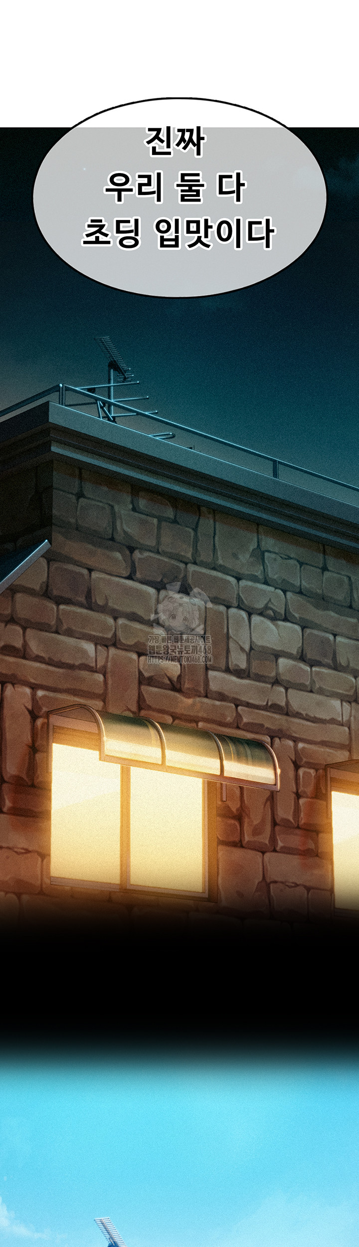 Love Limit Exceeded Raw Chapter 32 - Page 13