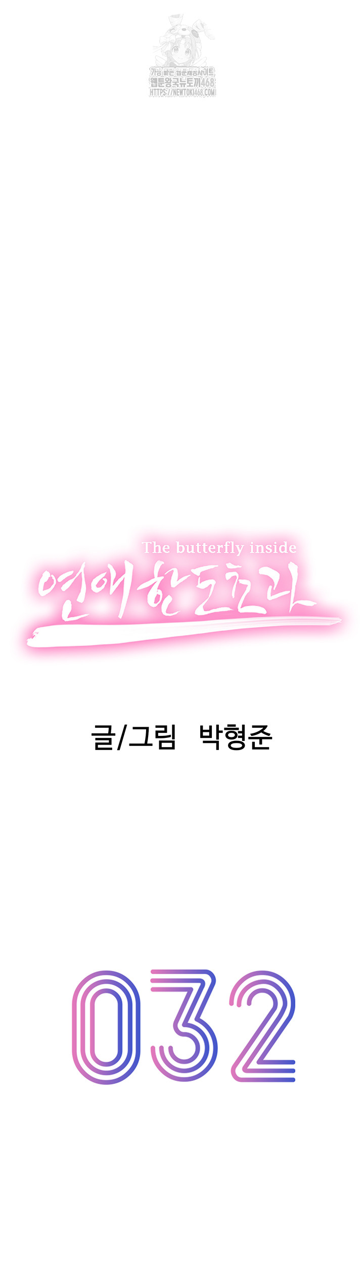 Love Limit Exceeded Raw Chapter 32 - Page 25