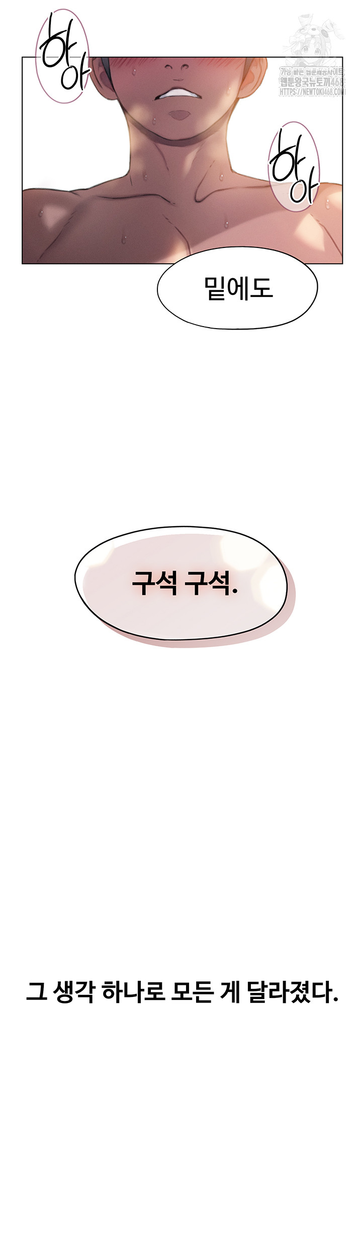 Love Limit Exceeded Raw Chapter 34 - Page 44