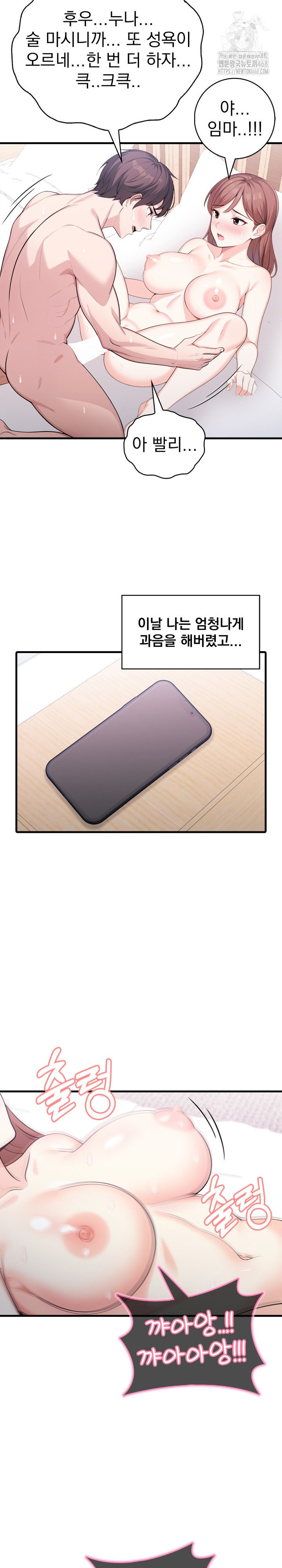 Son Of A Bitch Raw Chapter 7 - Page 16
