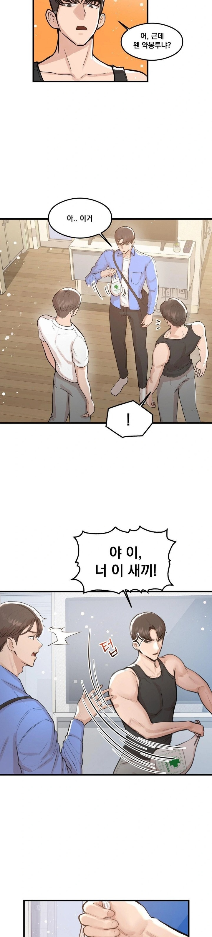While I Was Asleep (Feat. Bad Friends) Raw Chapter 1 - Page 12