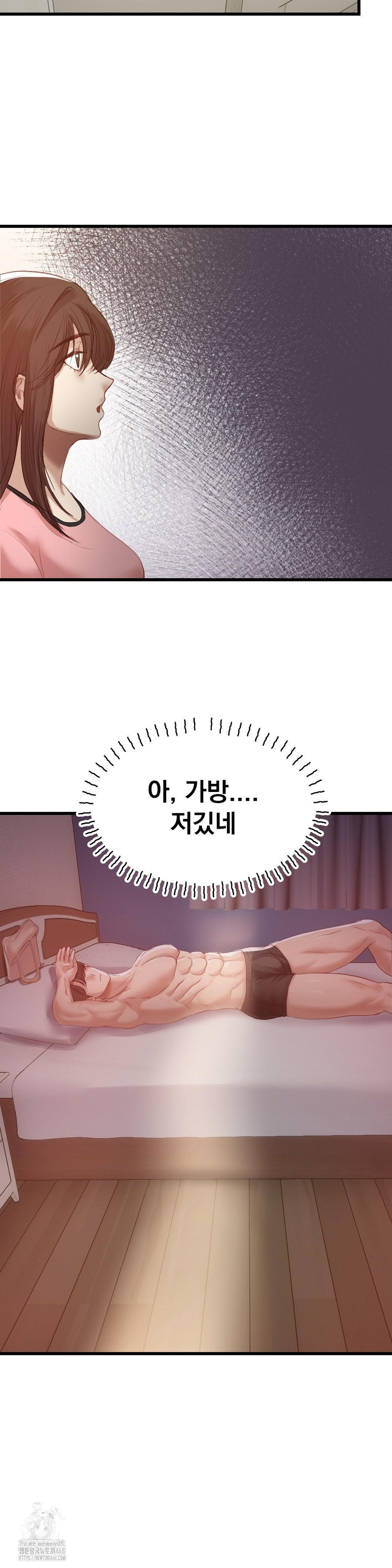 While I Was Asleep (Feat. Bad Friends) Raw Chapter 6 - Page 27