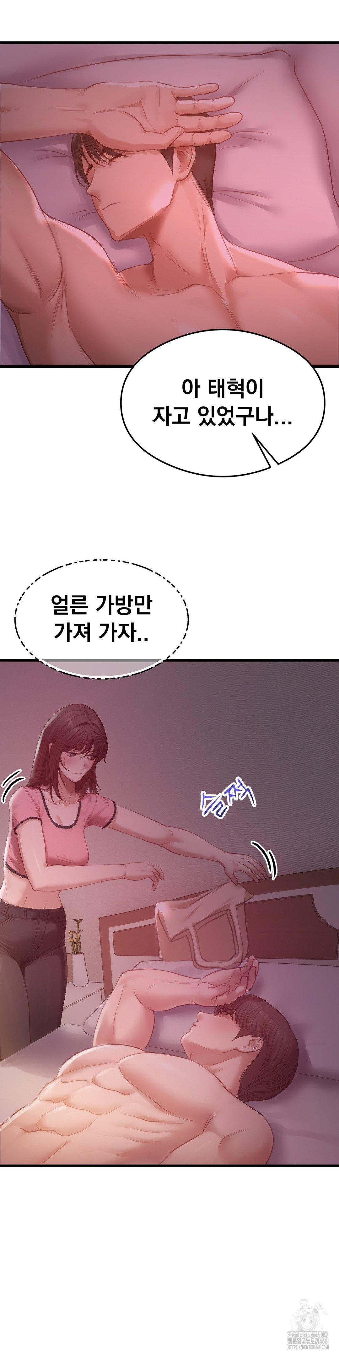 While I Was Asleep (Feat. Bad Friends) Raw Chapter 6 - Page 28