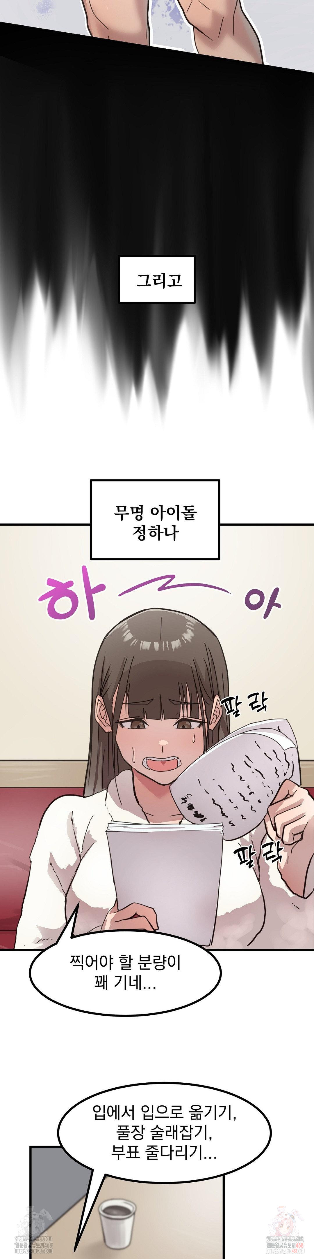 Late-night Show Climax Raw Chapter 1 - Page 17