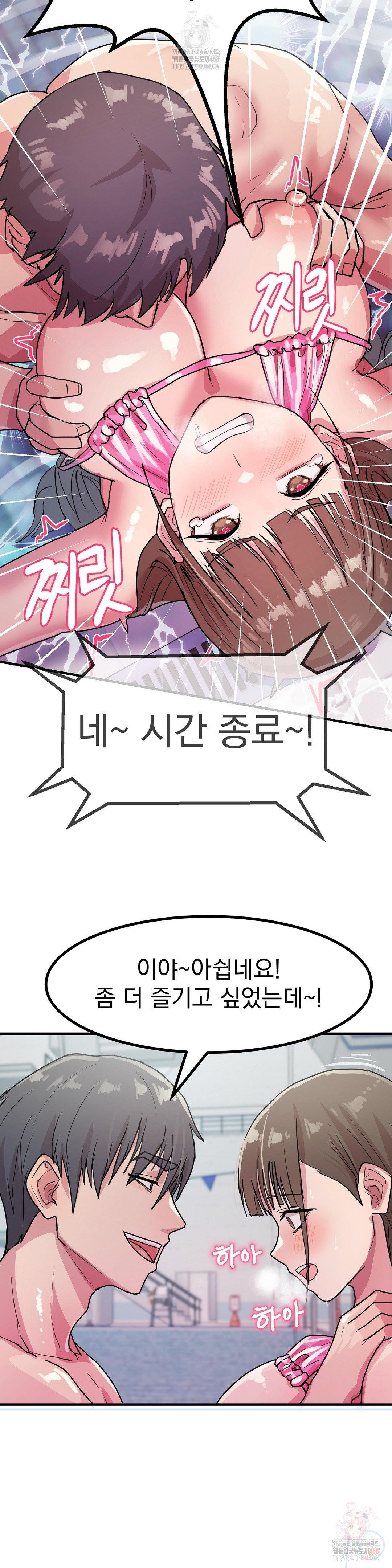 Late-night Show Climax Raw Chapter 4 - Page 5