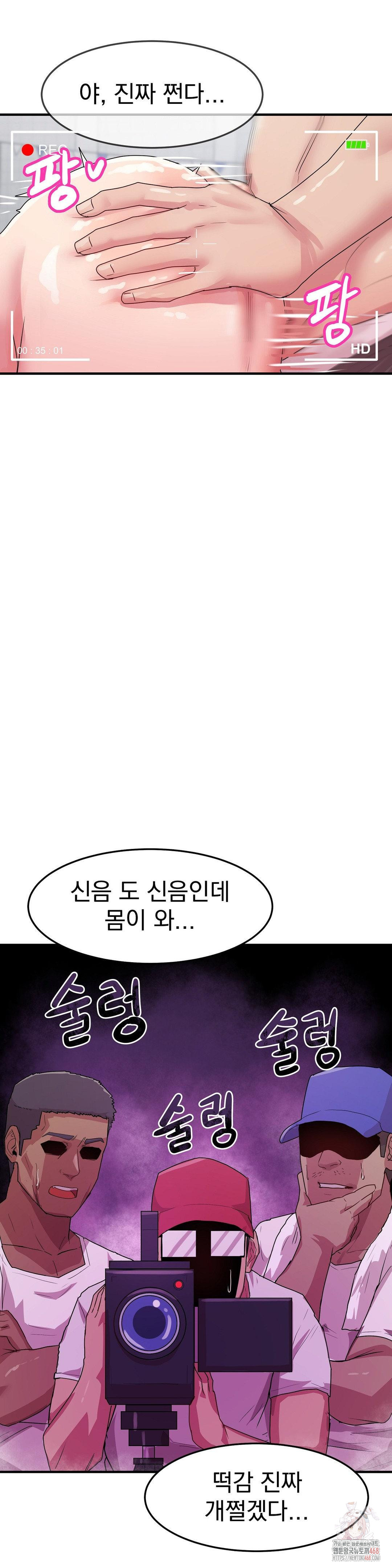 Late-night Show Climax Raw Chapter 7 - Page 6
