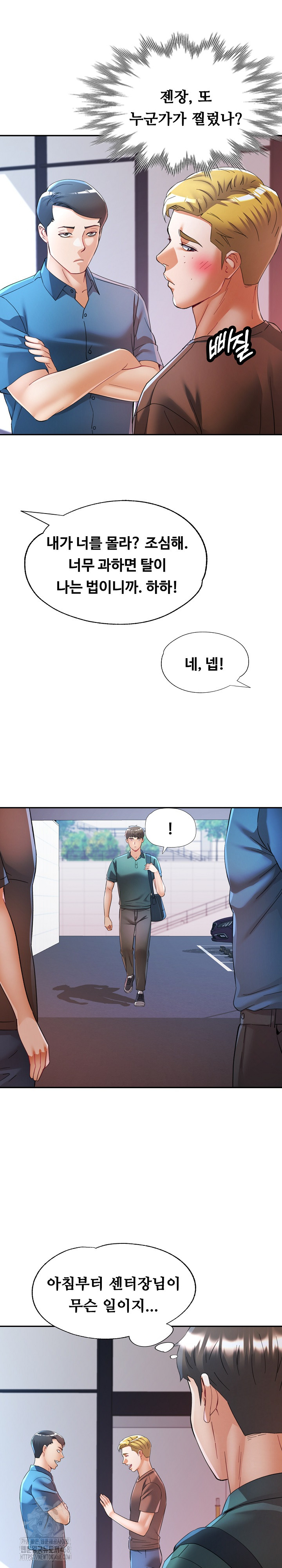 In Her Place Raw Chapter 116 - Page 2