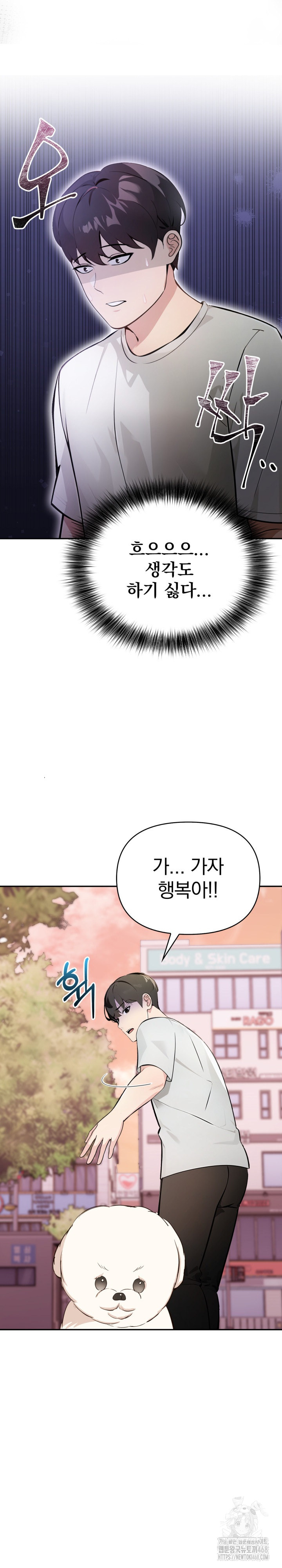 The End Of The World Raw Chapter 1 - Page 20