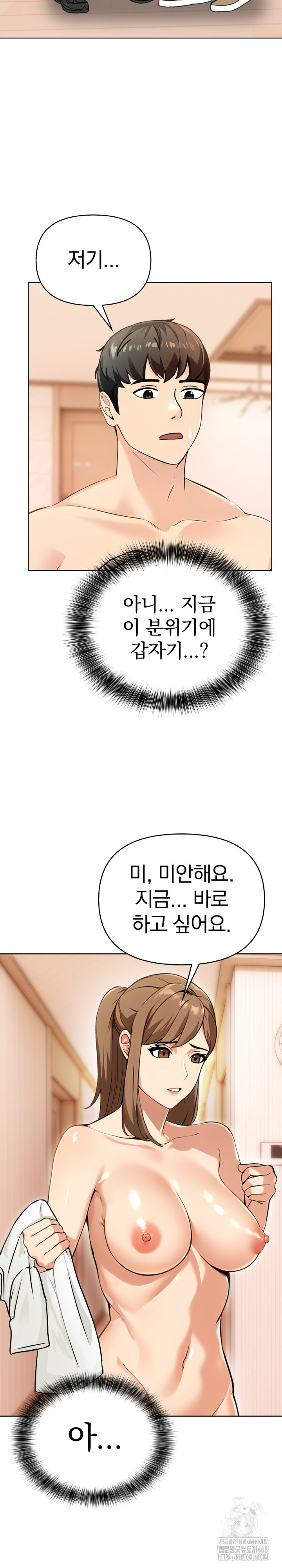 The End Of The World Raw Chapter 3 - Page 21