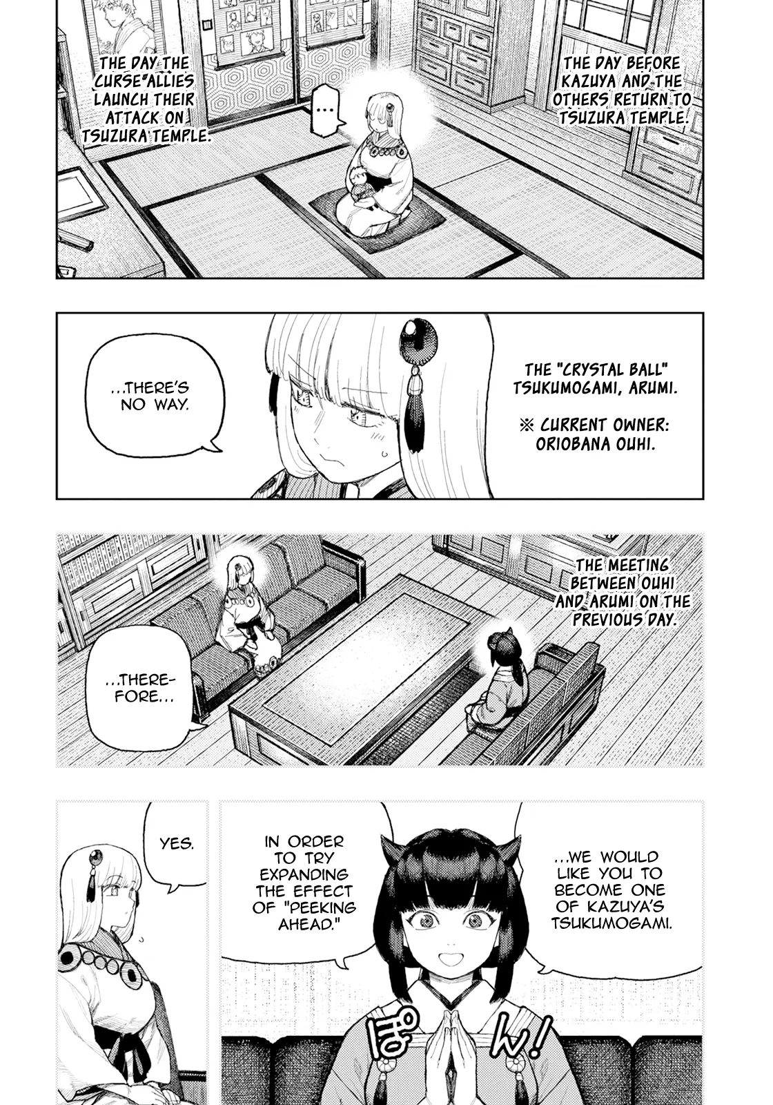 Tsugumomo Chapter 170 - Page 3