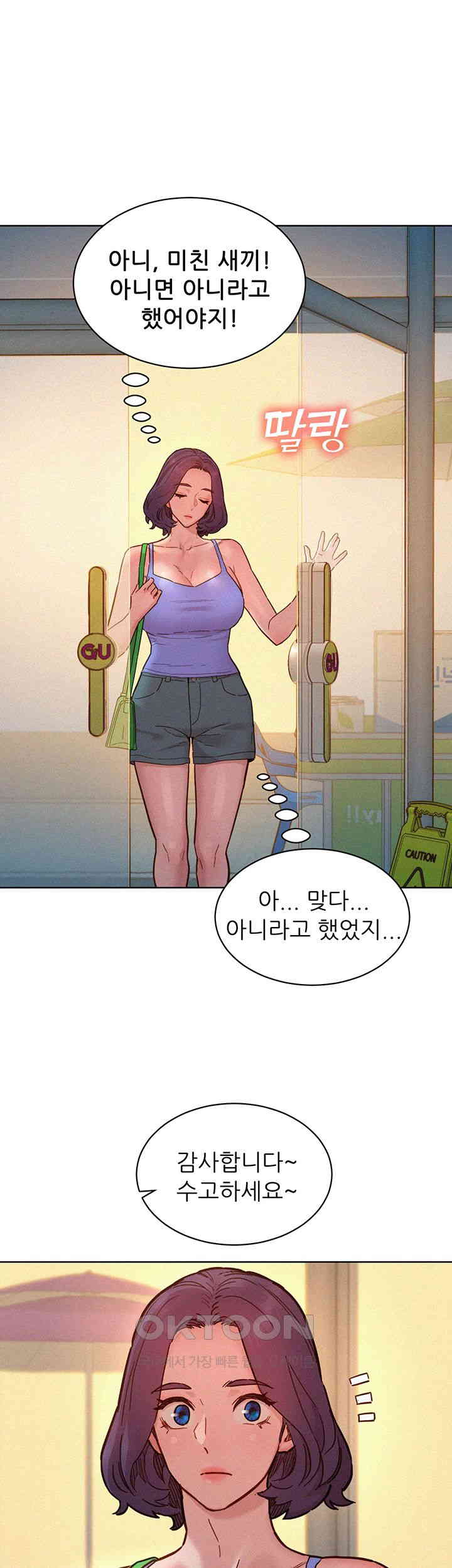 Friendship to Love Raw Chapter 94 - Page 31