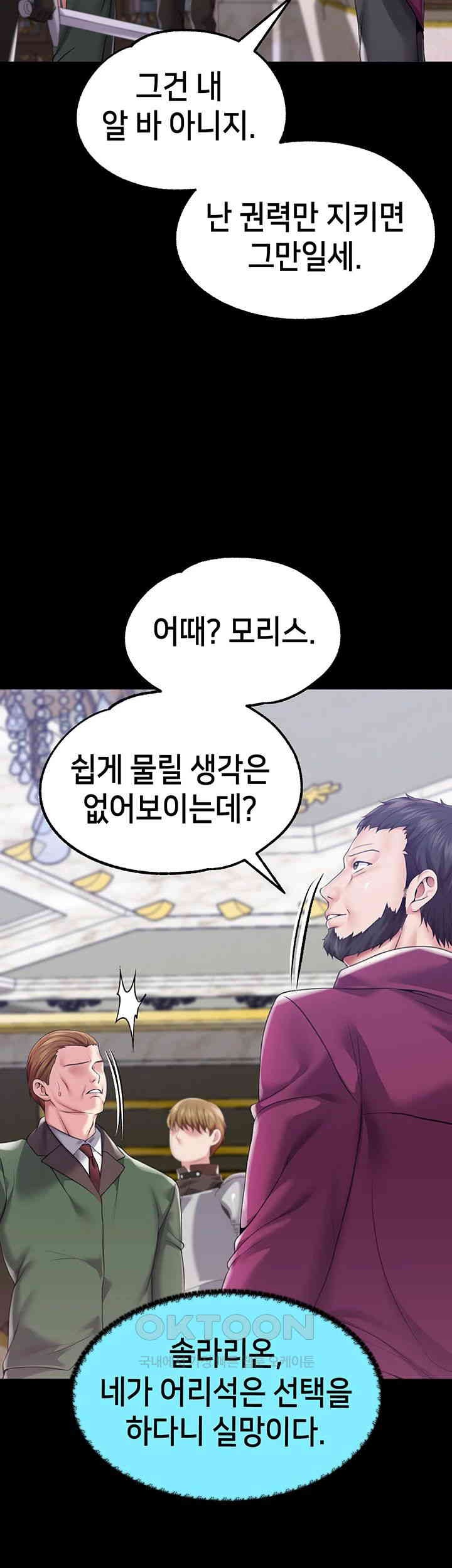 Breaking A Romantic Fantasy Villain Raw Chapter 78 - Page 7