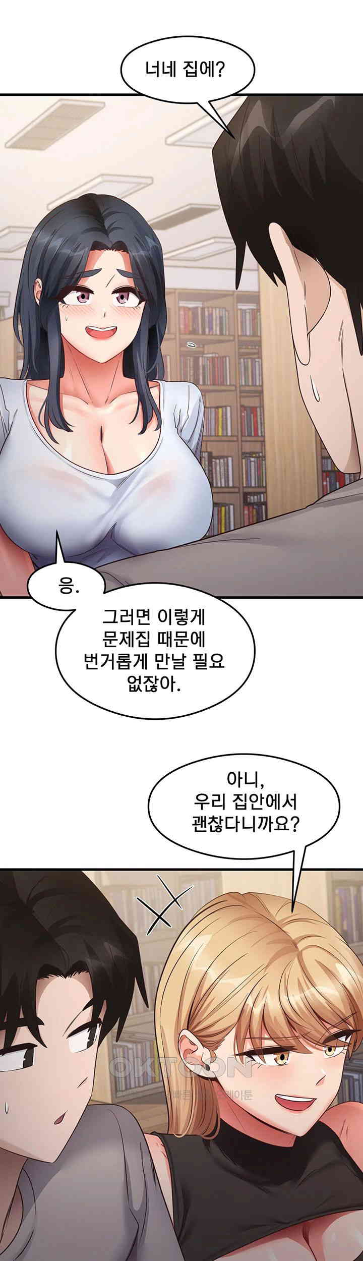 That Man’s Study Method Raw Chapter 28 - Page 19