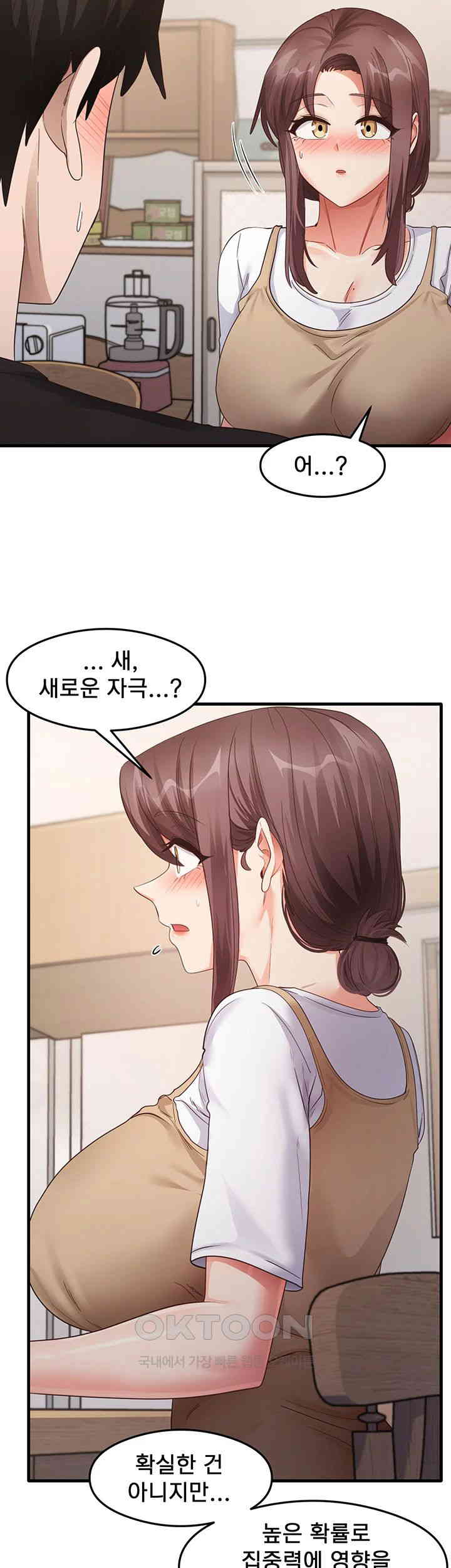 That Man’s Study Method Raw Chapter 30 - Page 3