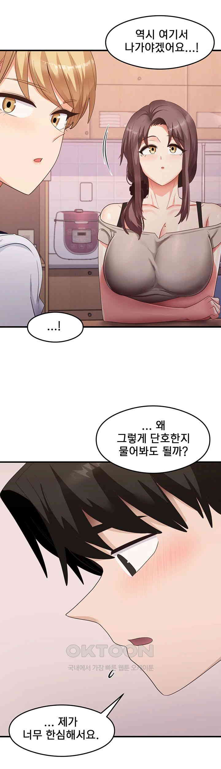 That Man’s Study Method Raw Chapter 33 - Page 23