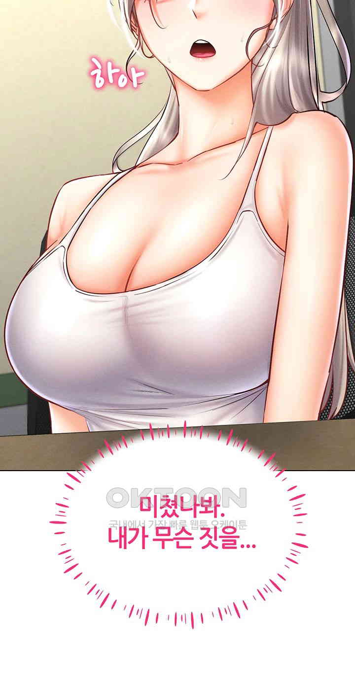 Using Eroge Abilities In Real Life Raw Chapter 31 - Page 18