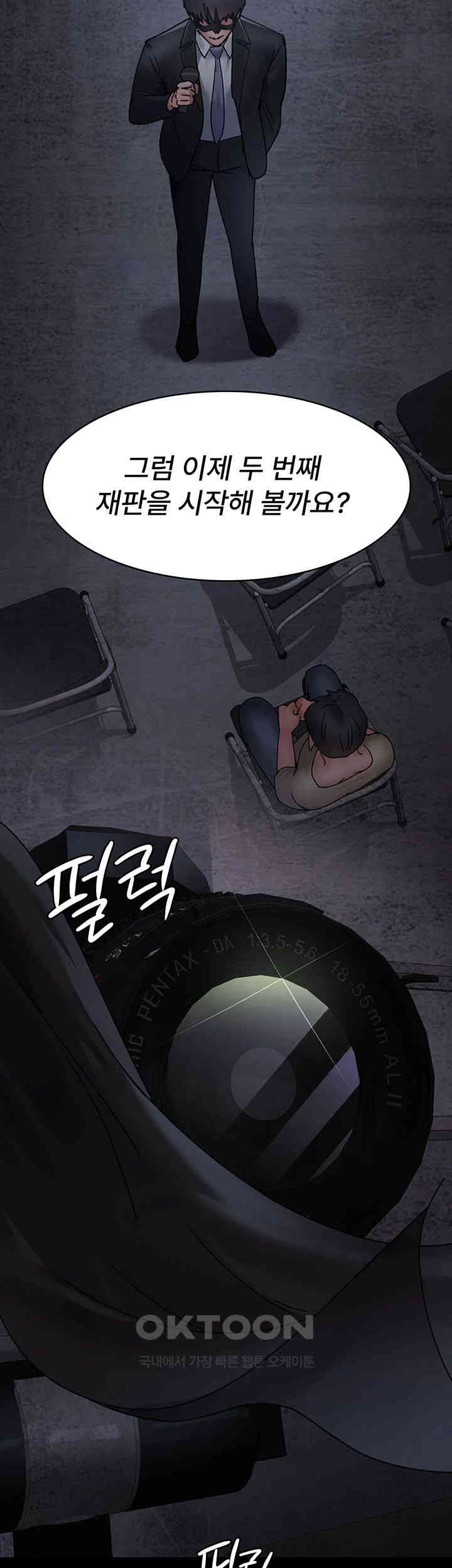 Night Hospital Raw Chapter 68 - Page 44