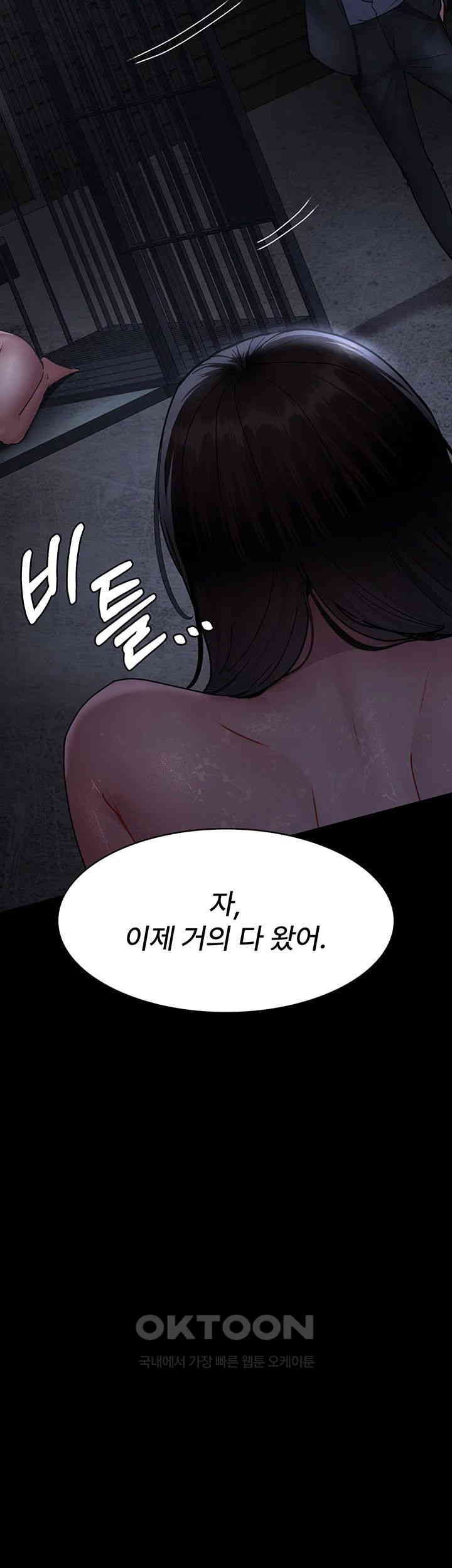 Night Hospital Raw Chapter 69 - Page 60