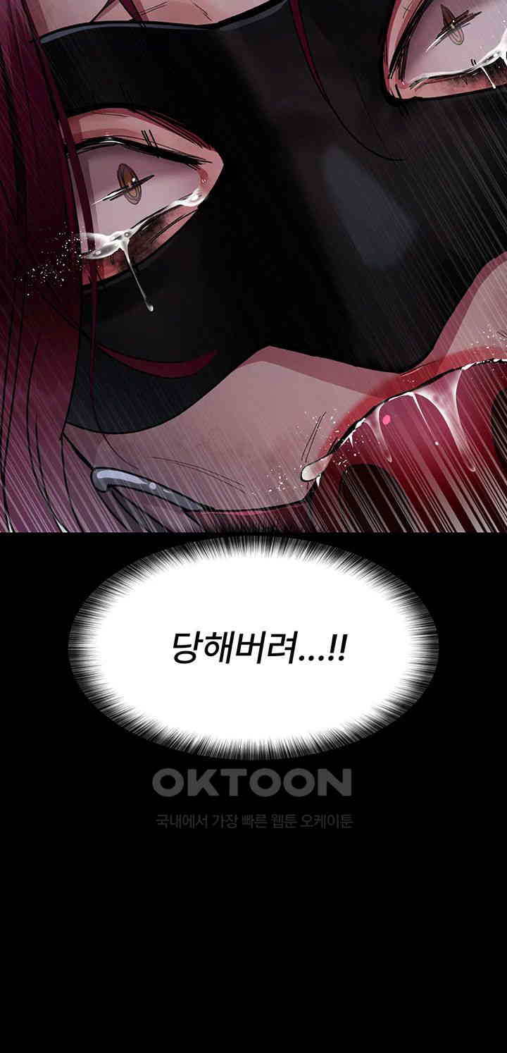 Night Hospital Raw Chapter 70 - Page 21