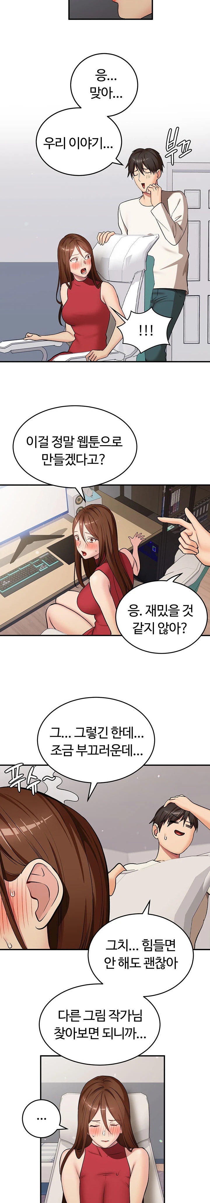 The Girl Next Door Raw Chapter 30 - Page 16