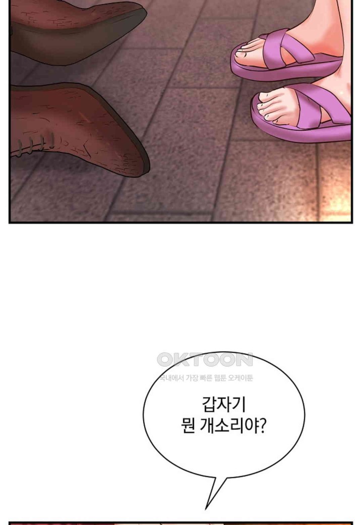 The Classmate Next Door Raw Chapter 38 - Page 60