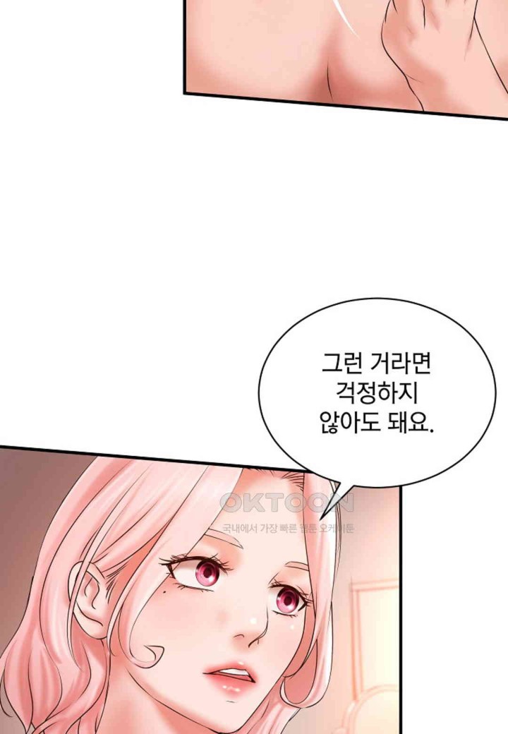 The Classmate Next Door Raw Chapter 41 - Page 47