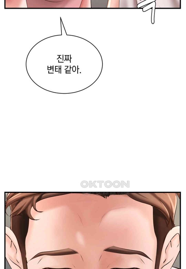 The Classmate Next Door Raw Chapter 42 - Page 21