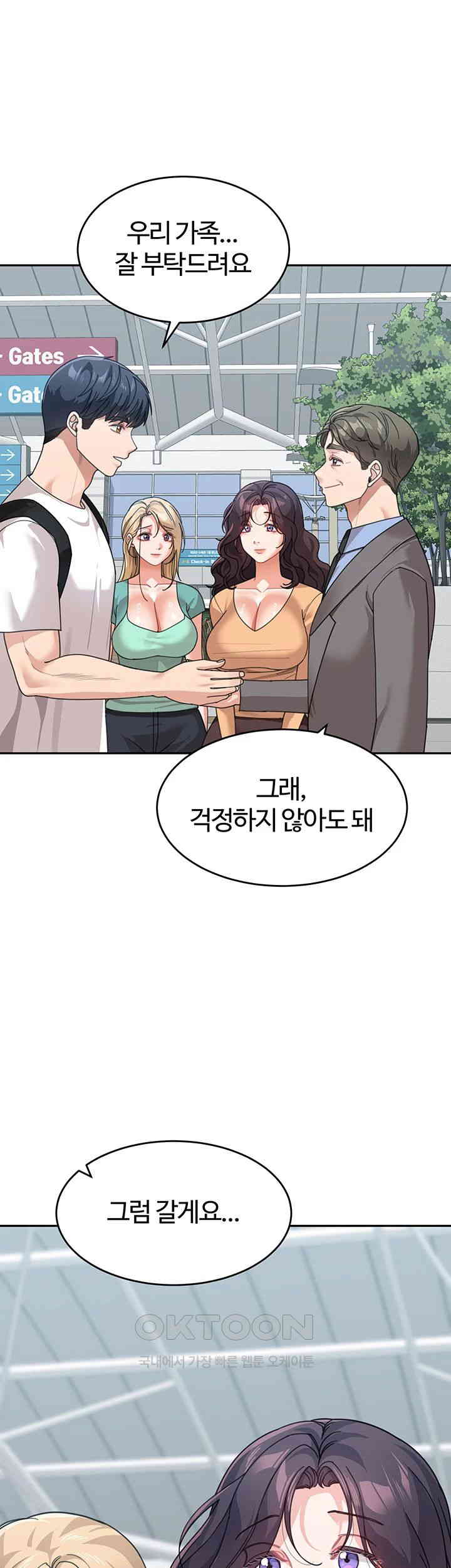 Is It Your Mother or Sister? Raw Chapter 49 - Page 68