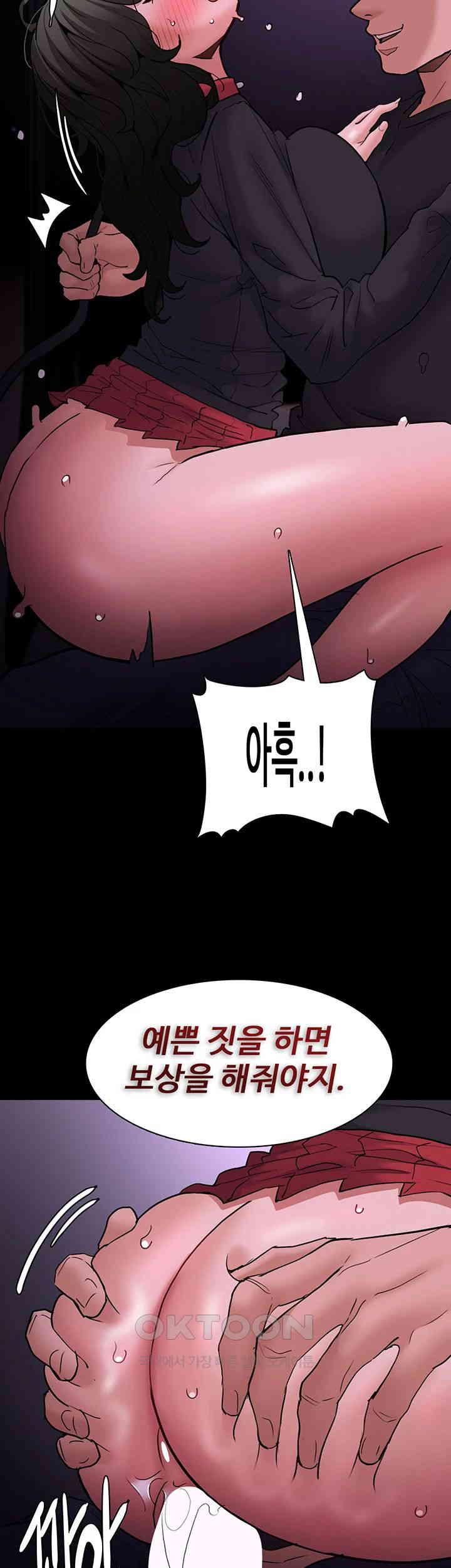 Pervert Diary Raw Chapter 89 - Page 30