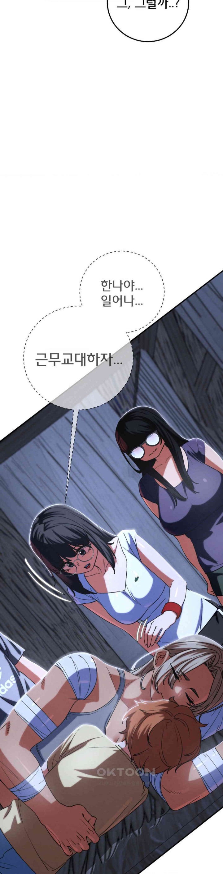 Seniors of Class 5 Raw Chapter 83 - Page 21