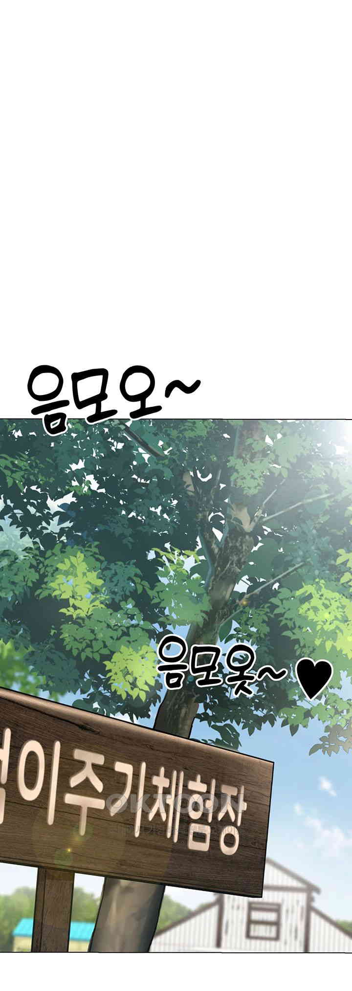 Let's Play Kindergarten Raw Chapter 52 - Page 61